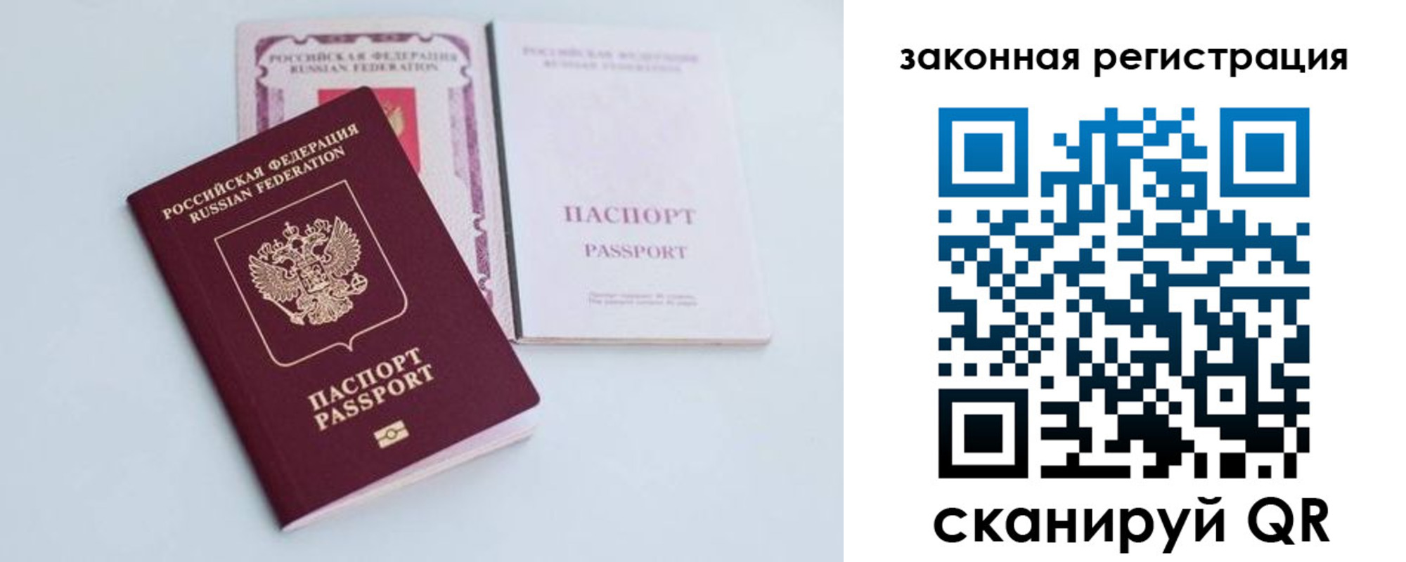 временная регистрация гарантия в Тайшете