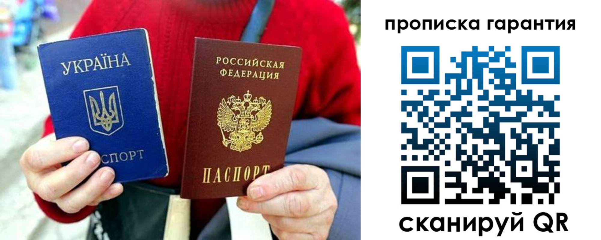 прописка для работы в Тайшете