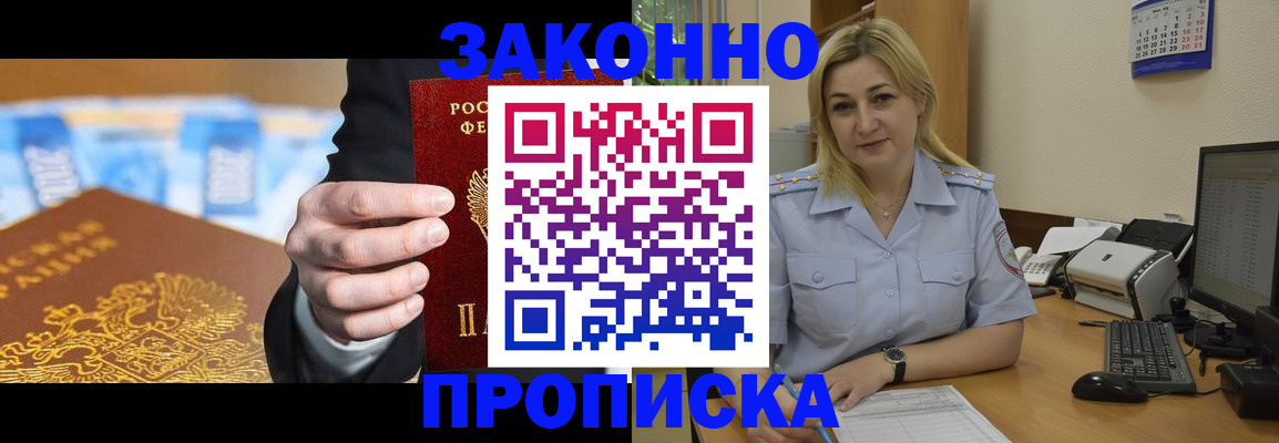 временная регистрация адрес в Тайшете