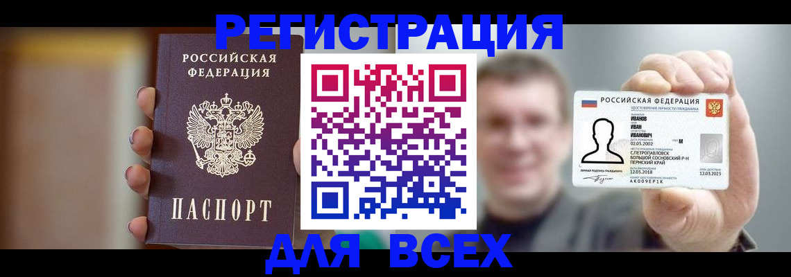 прописка паспорт в Тайшете